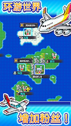 开罗机场物语汉化版下载最新版  v1.2.1图1