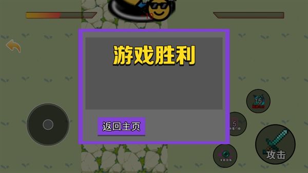 活到下一关游戏官方版  v1.0图3