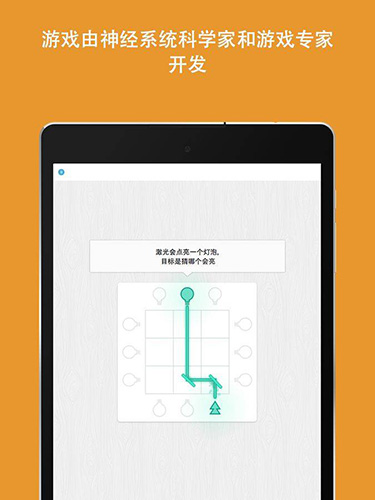 脑力游戏安卓版  v2.0.8图3