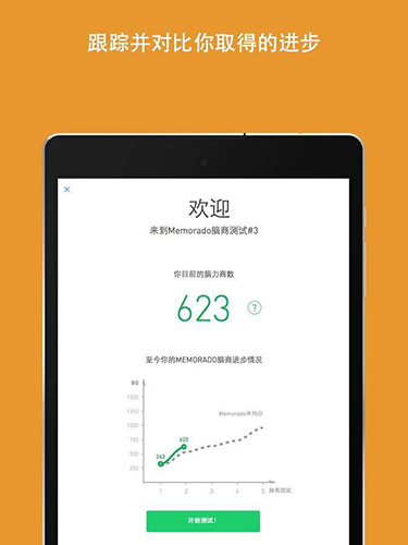 脑力游戏安卓版  v2.0.8图1