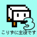 豆腐幻想3游戏中文汉化版  v1.4