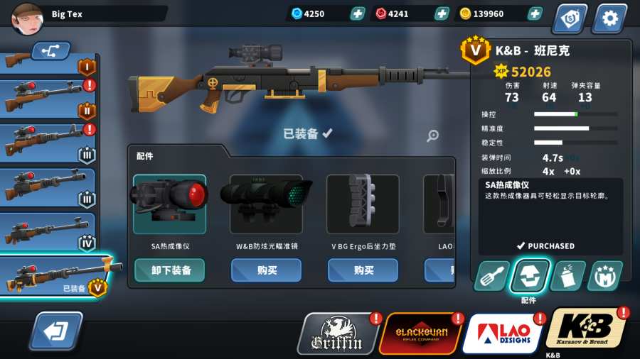 反狙击游戏安卓版  v1.2.1图1
