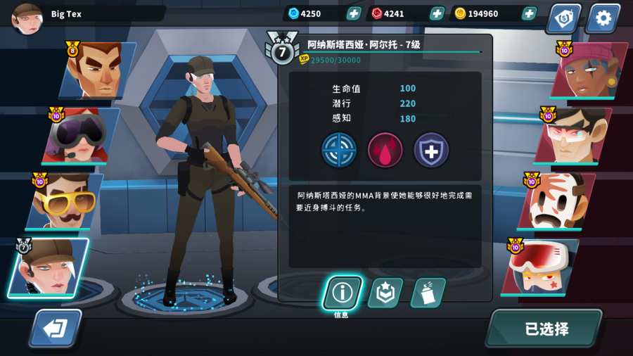 反狙击游戏安卓版  v1.2.1图2