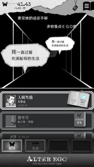 另我空间游戏安卓版  v3.9图1