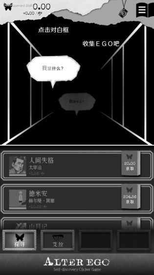 另我空间游戏安卓版  v3.9图3