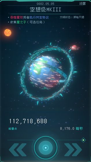 逐光启航游戏安卓官方版  v1.2.25图3