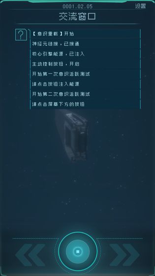 逐光启航游戏安卓官方版图片1