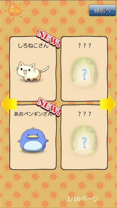 动物朋友庭院游戏安卓版  v1.1.6图1
