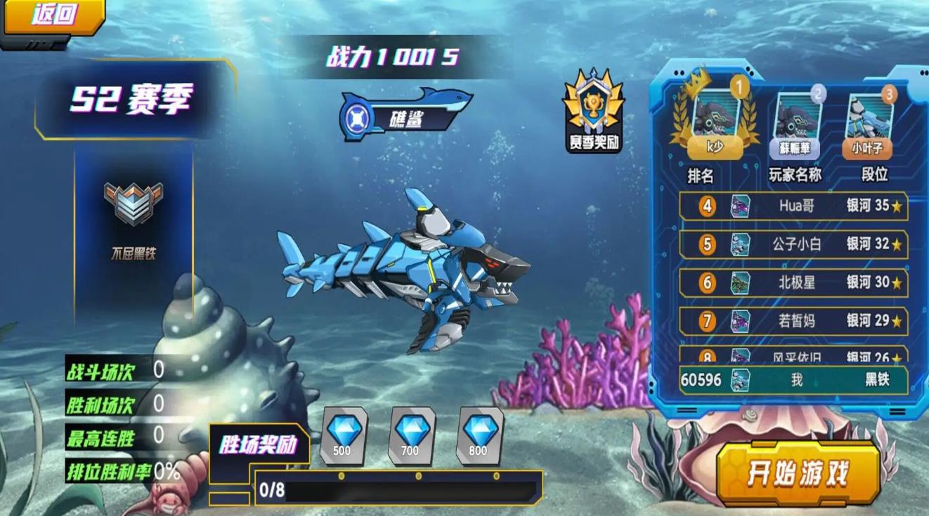 机械鲨对决游戏官方手机版  v1.5图2