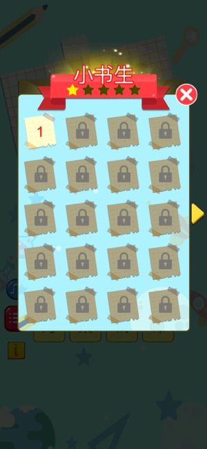 脑筋急转弯达人游戏红包版APP  v1.1.2图1