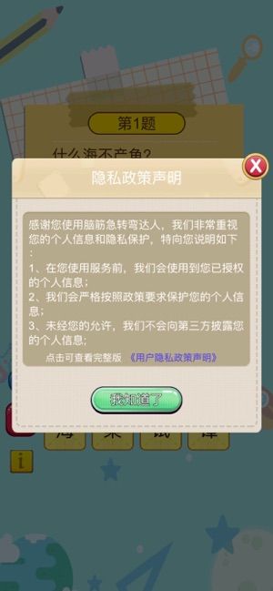脑筋急转弯达人游戏红包版APP  v1.1.2图2