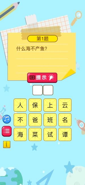 脑筋急转弯达人游戏红包版APP  v1.1.2图3