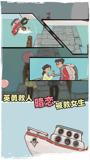 有钱没钱回家过年游戏安卓版  v1.0图3