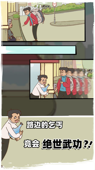 有钱没钱回家过年游戏安卓版  v1.0图1