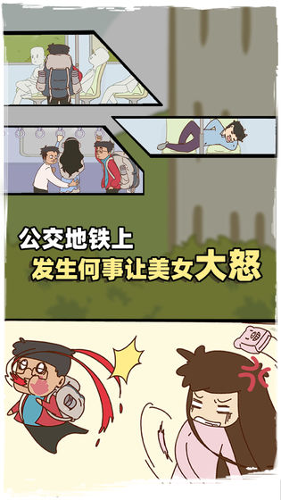 有钱没钱回家过年游戏安卓版  v1.0图2