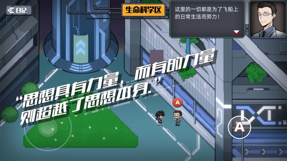 百分之一末路游戏安卓版  v1.0图2