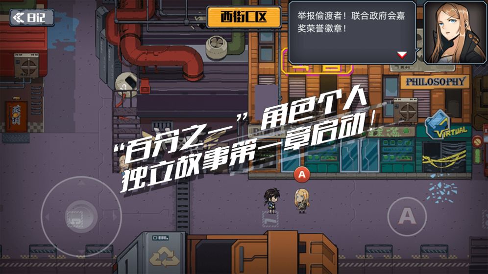 百分之一末路游戏安卓版  v1.0图1