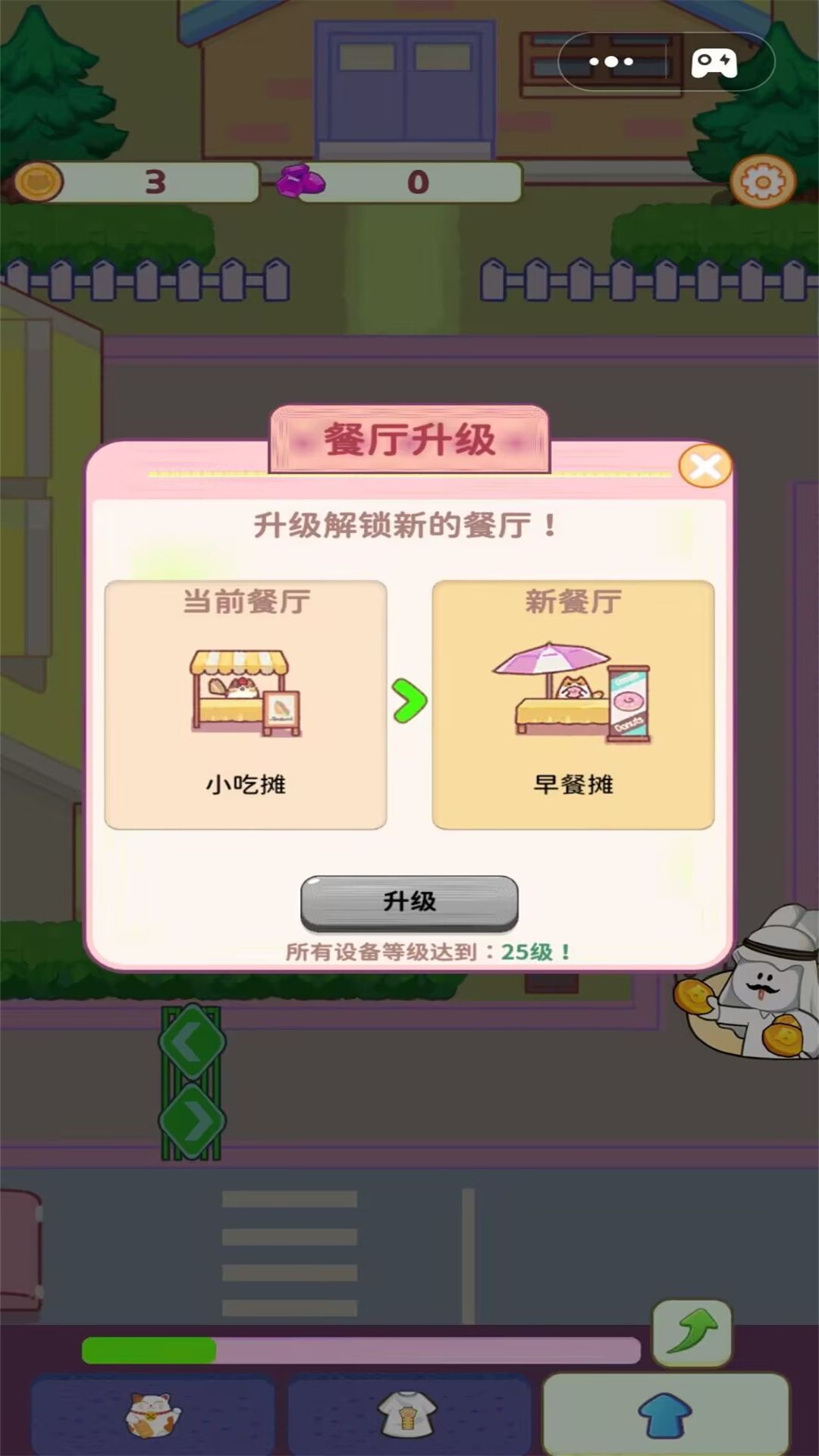 喵喵小餐厅游戏官方版  v1.0图3