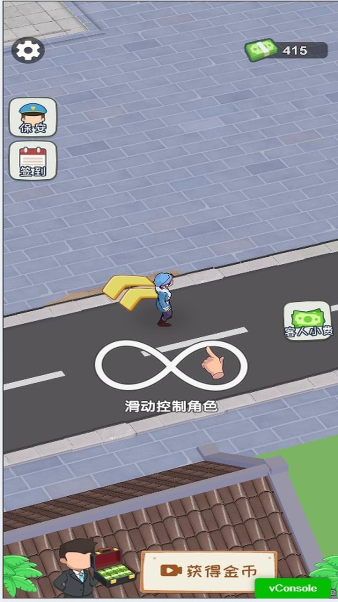 热闹街边摊小游戏官方版  v1.0.1图2