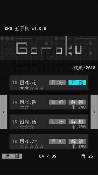 CMD五子棋游戏安卓版  v1.0.1图3