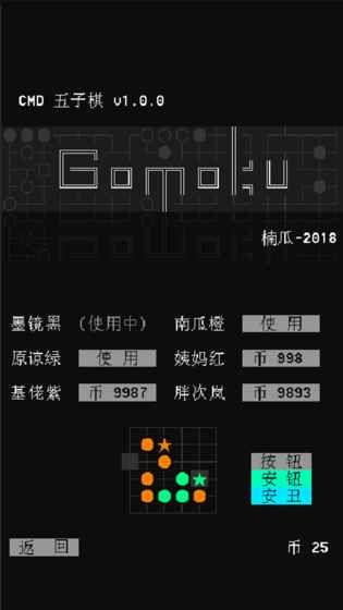 CMD五子棋游戏安卓版  v1.0.1图2