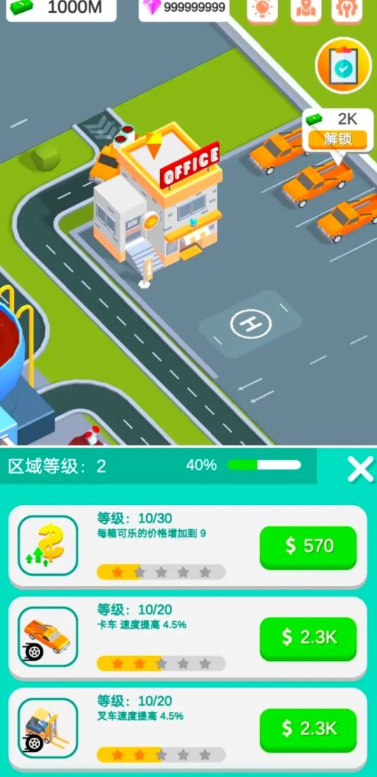 可乐帝国游戏官方版  v0.1.4图3