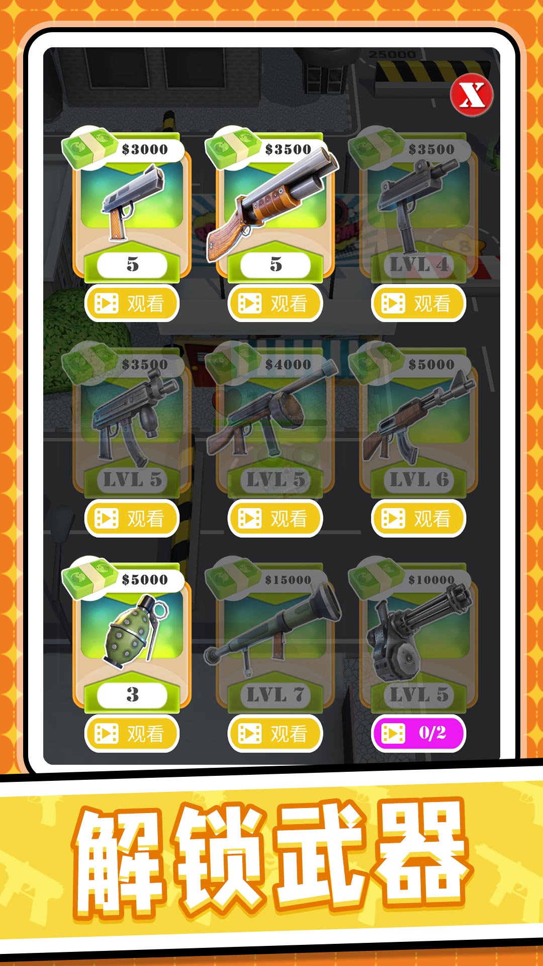 王国保卫者游戏安卓版  v1.0图1