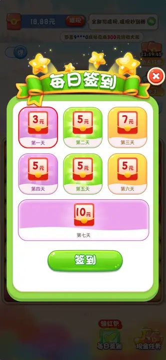 无尽的海洋红包版下载安装软件  v986.101图3
