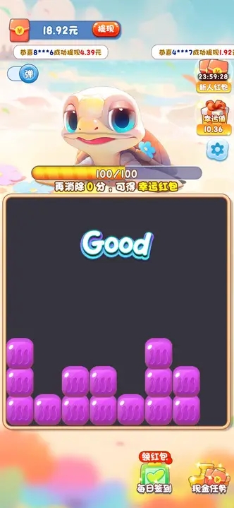 无尽的海洋红包版下载安装软件  v986.101图2