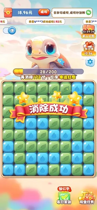 无尽的海洋红包版下载安装软件  v986.101图1