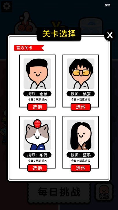 抖音小游戏拔了个罐最新版  v1.0图3