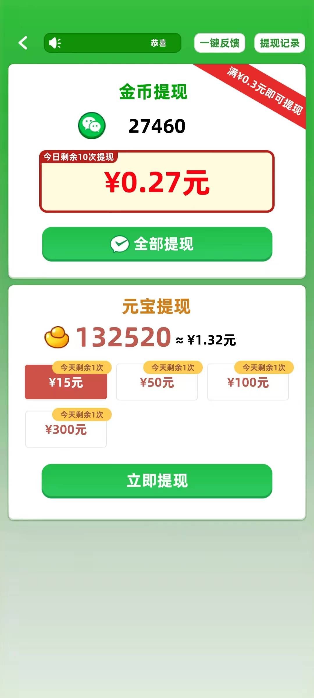 闯关答题赚游戏官方版  v2.0.0.3图2