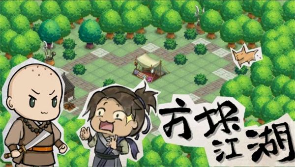 方块江湖正版手游  v0.101图2