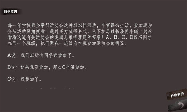 奇思妙想小故事安卓版游戏  1.02图3