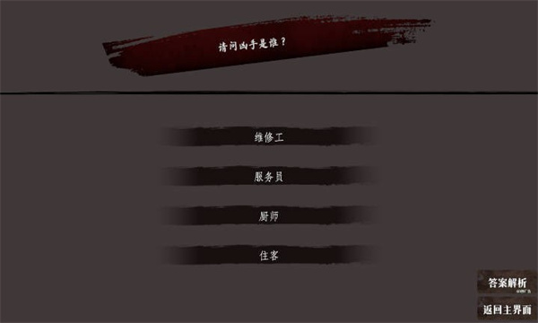 奇思妙想小故事安卓版游戏  1.02图1