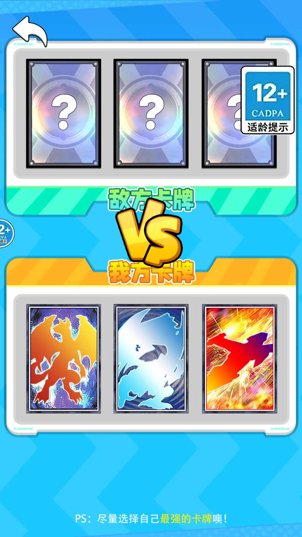 合成小马卡游戏安卓版  v1.0图1