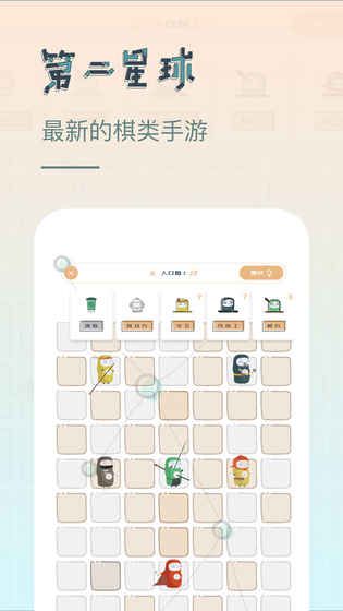 第二星球更新安卓版  v1.0.1图2