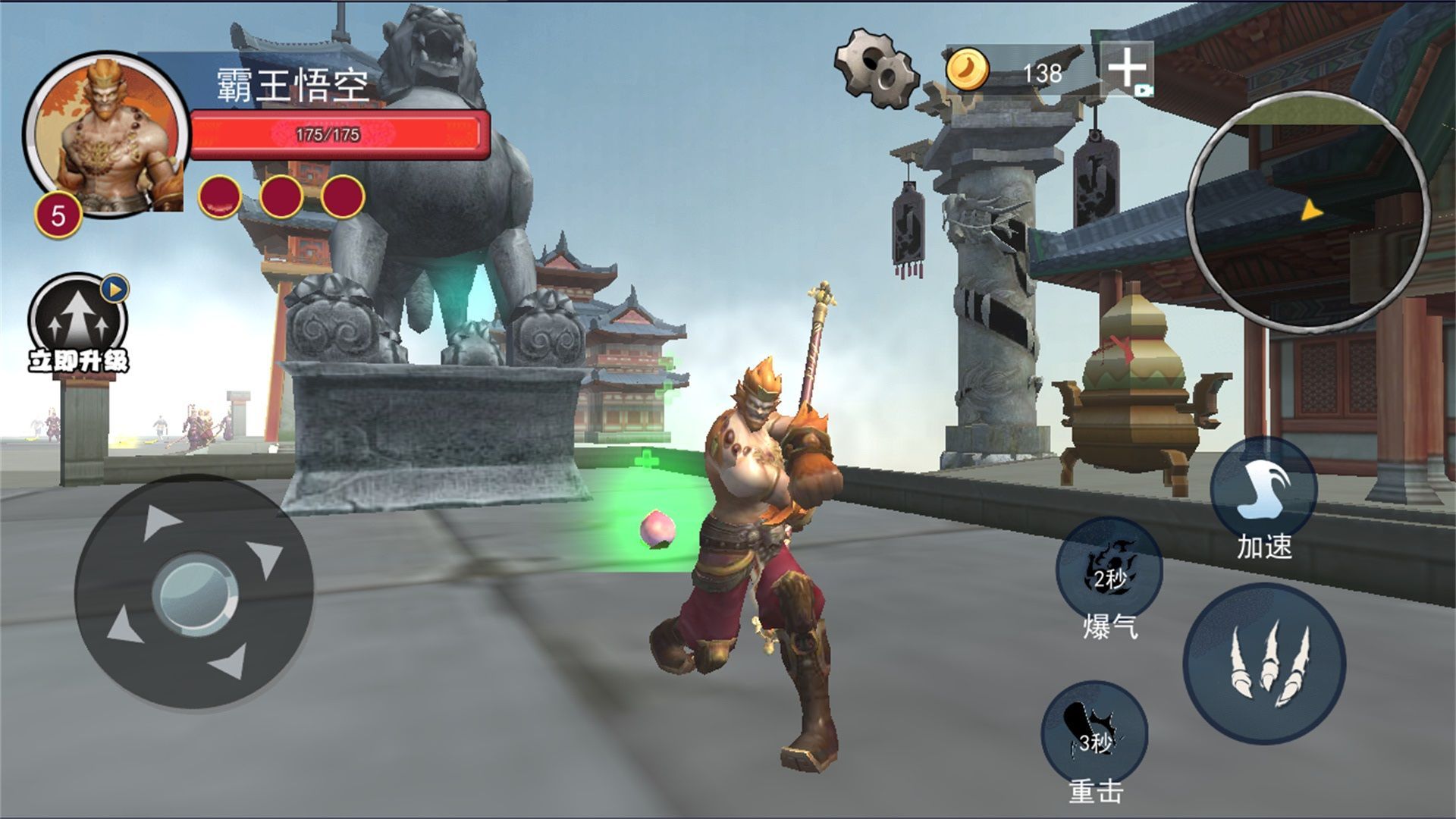 猴王大闹天宫游戏官方版  v1.0图2