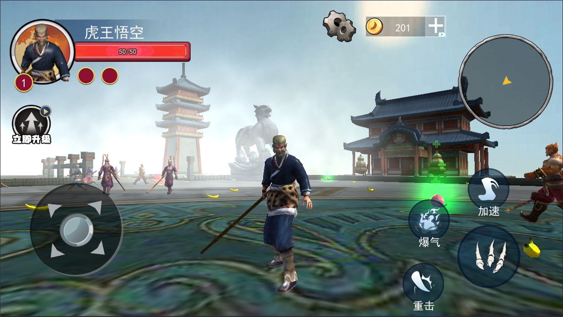 猴王大闹天宫游戏官方版  v1.0图1