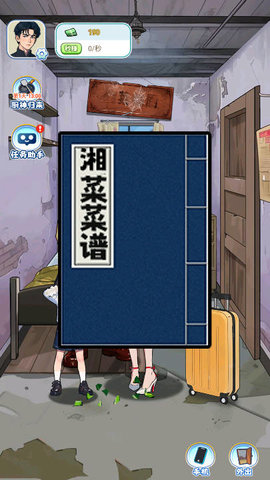 我的荣耀新生游戏免广告版  v1.0图1