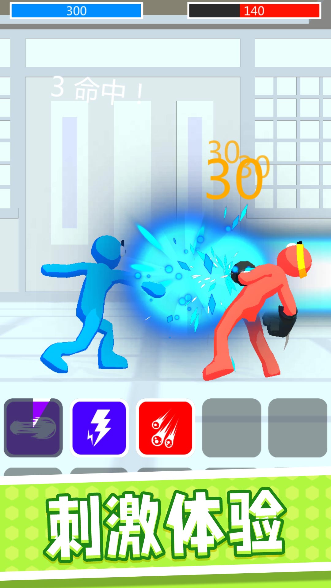 火柴人城市军团游戏安卓版  v2.0.0图2