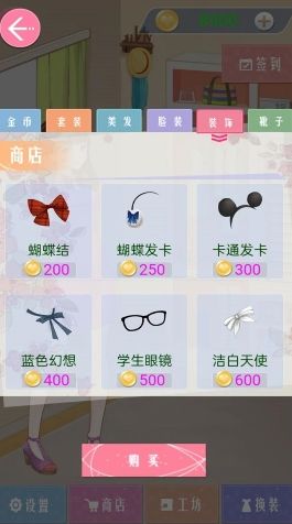 公主的闪耀搭配秀游戏官方版  v3.9.27图3