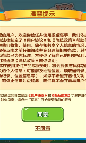 拔罐高手红包游戏官方版  v1.1.3图3