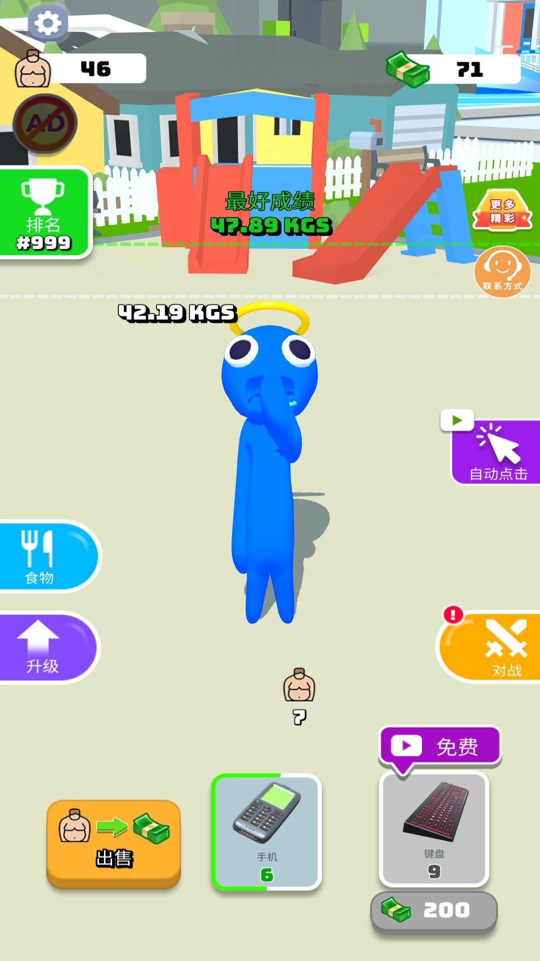 大胃王驾到游戏安卓版  v1.0.0图2