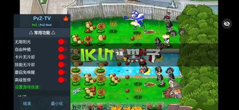 植物大战僵尸ikun手机版下载  1.1.1图2
