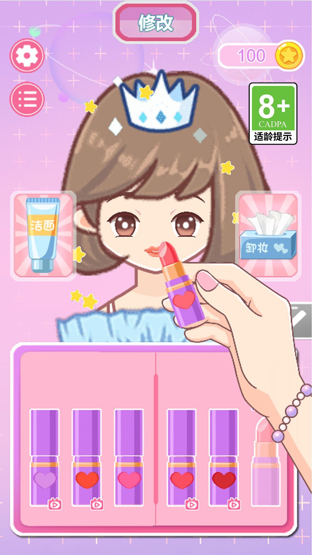换装小达人游戏官方版  v1.0图1