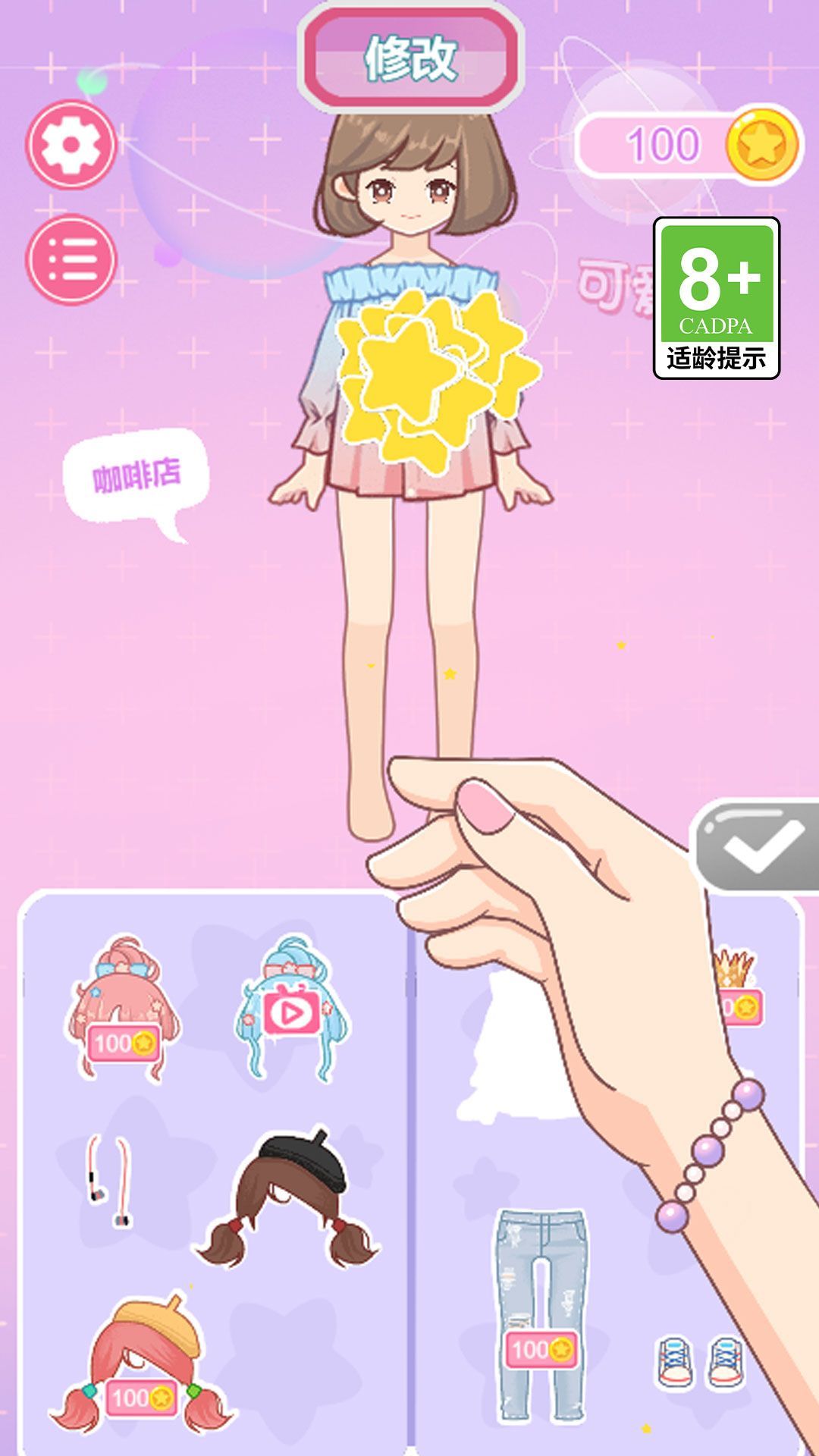 换装小达人游戏官方版  v1.0图2