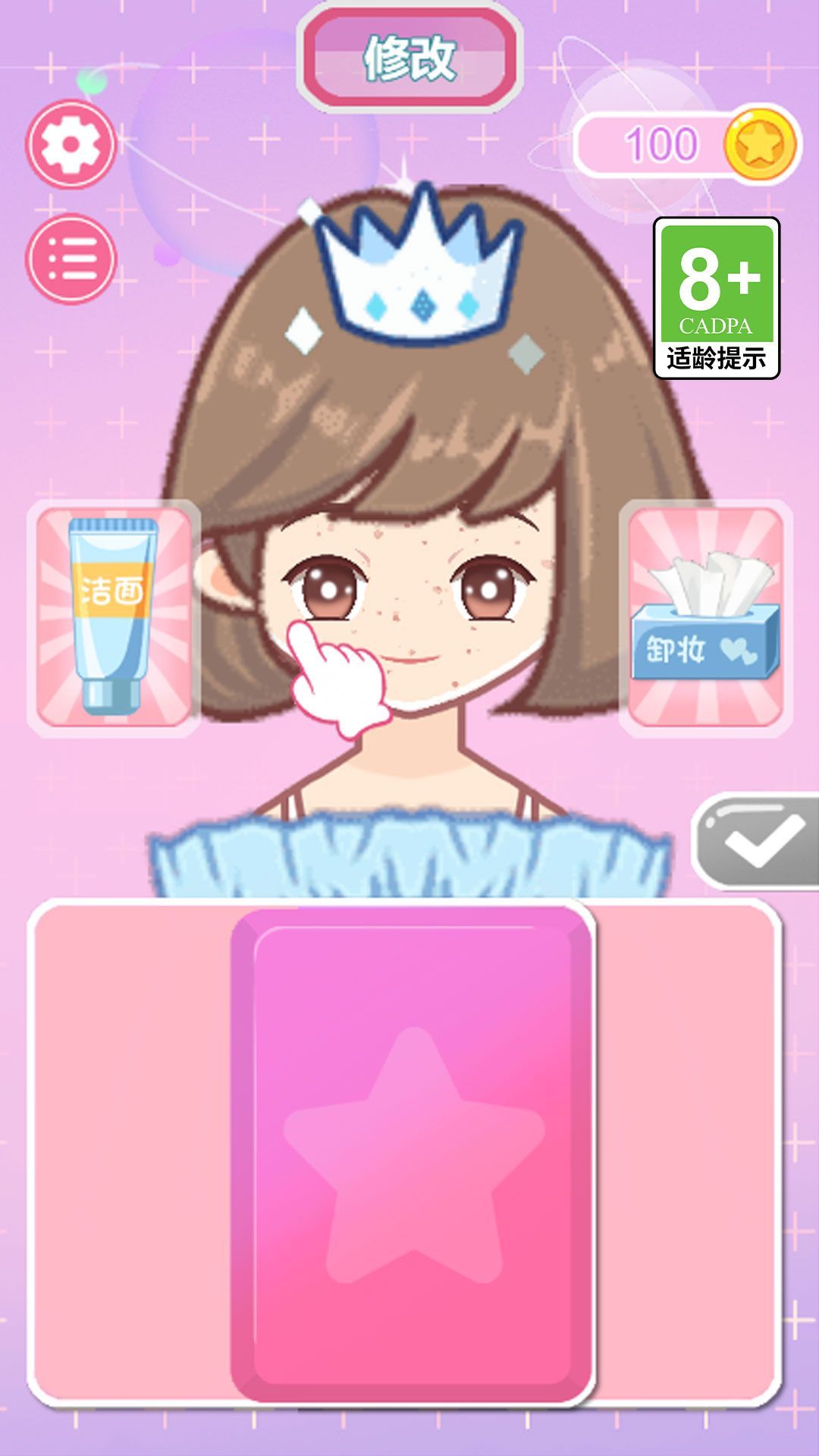换装小达人游戏官方版  v1.0图3
