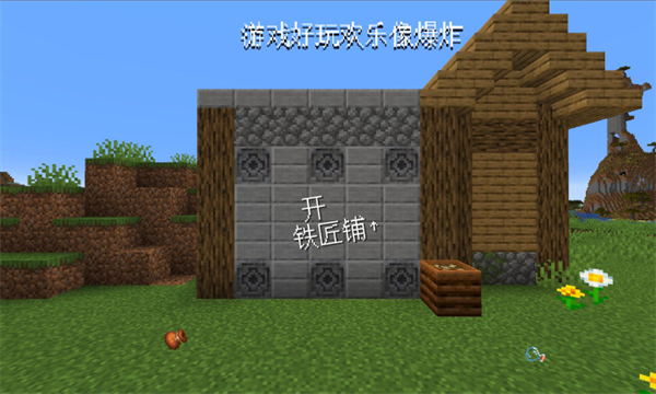 我的世界沙威玛传奇模组免费版下载(SmithyLegend)  v1.0.0图2