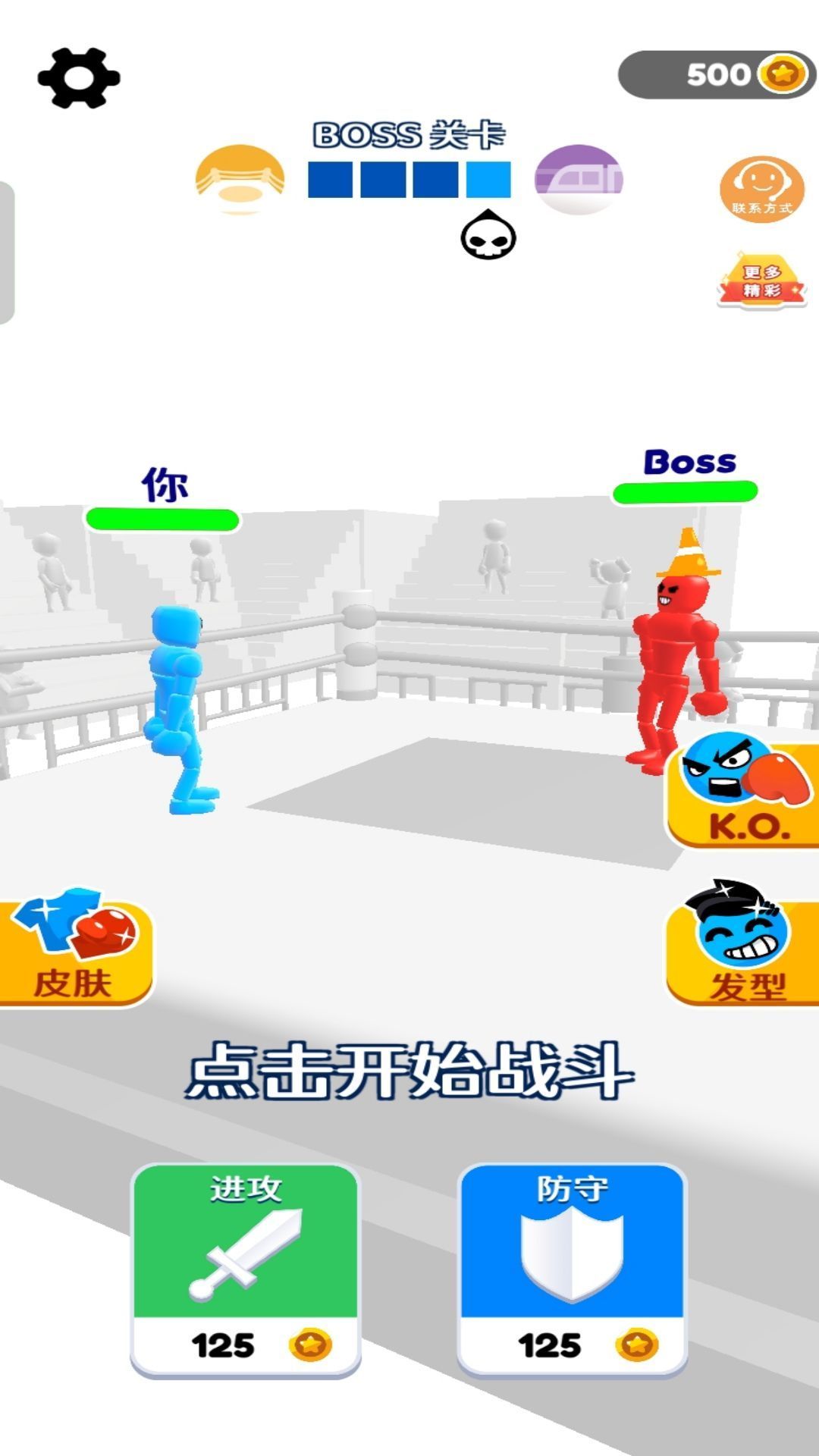 格斗小能手游戏官方版  v1.0图1